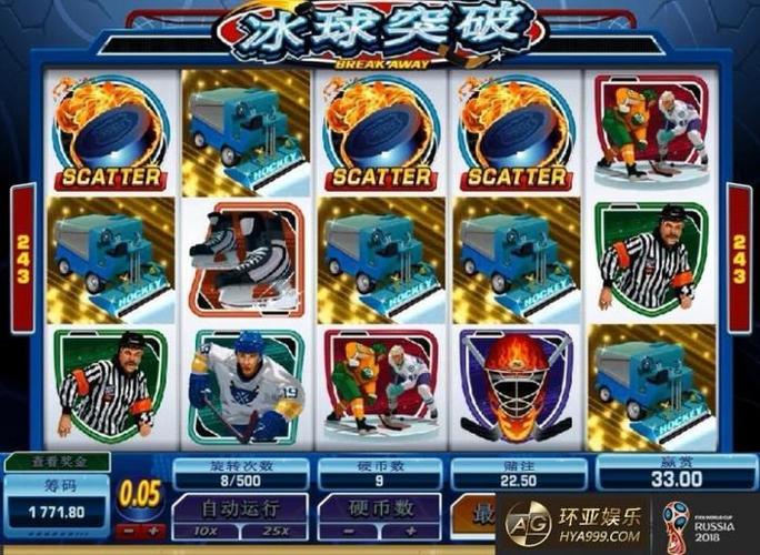 冰球突破十万路